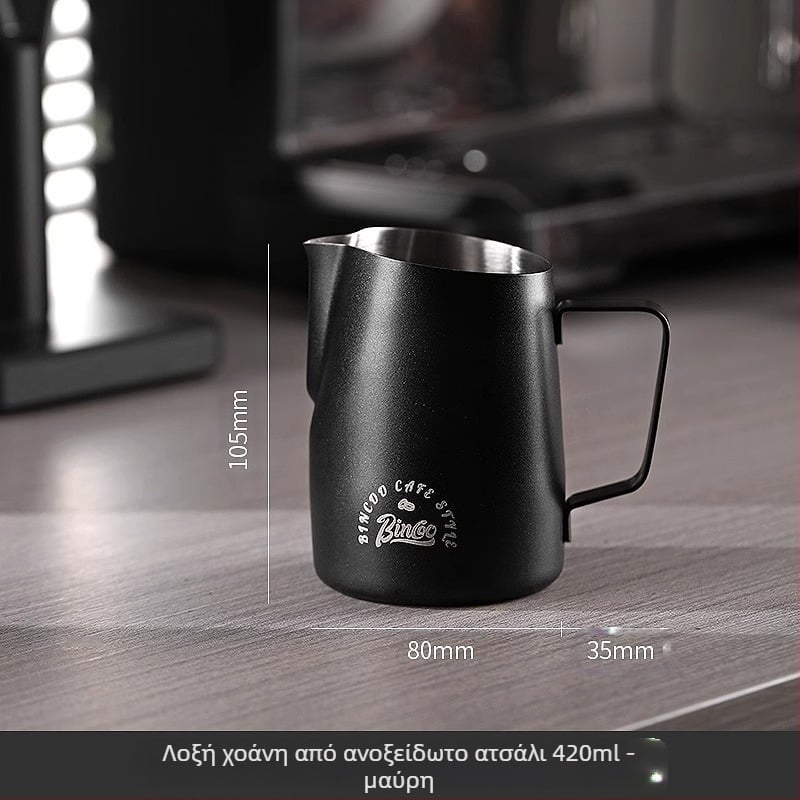 Bin Coo κανάτα γάλακτος από ανοξείδωτο χάλυβα για latte art, μοντέρνο μινιμαλιστικό στυλ, με λογότυπο, 0,3 kg