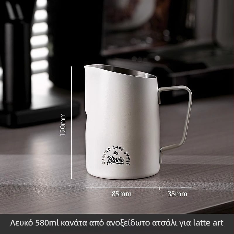 Bin Coo κανάτα γάλακτος από ανοξείδωτο χάλυβα για latte art, μοντέρνο μινιμαλιστικό στυλ, με λογότυπο, 0,3 kg