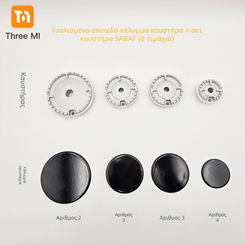 Σιδερένιο κάλυμμα φλόγας για γκάζι + σετ διανομέα φλόγας — εγκατάσταση χειροκίνητη • Μάρκα: threemi • Μοντέλο: Flat fire cover + flame distributor set • Καθαρό βάρος: 500 g