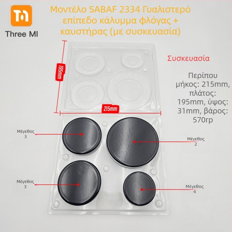 Σιδερένιο κάλυμμα φλόγας για γκάζι + σετ διανομέα φλόγας — εγκατάσταση χειροκίνητη • Μάρκα: threemi • Μοντέλο: Flat fire cover + flame distributor set • Καθαρό βάρος: 500 g