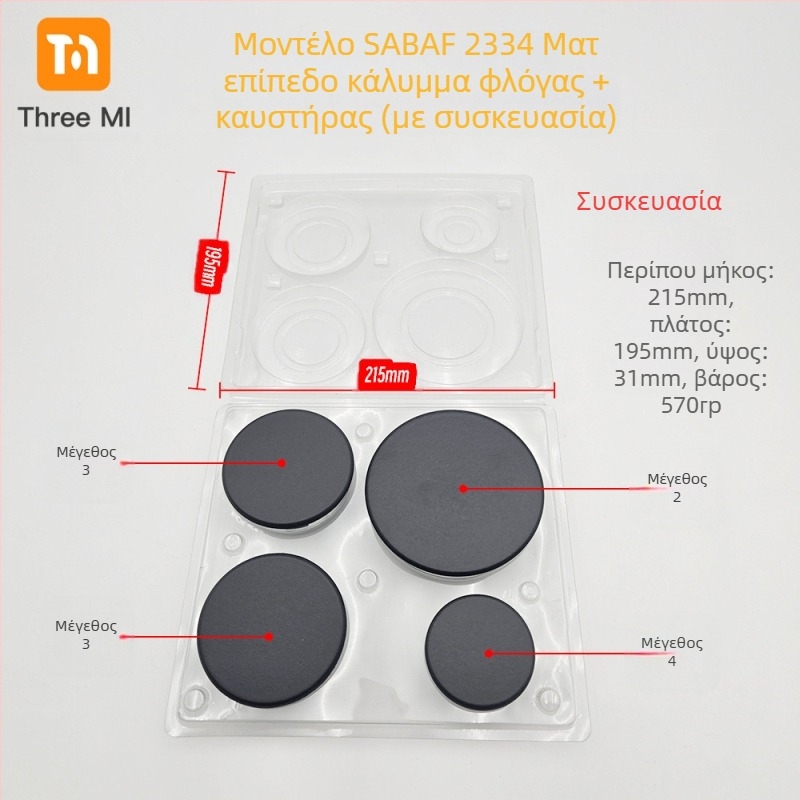 Σιδερένιο κάλυμμα φλόγας για γκάζι + σετ διανομέα φλόγας — εγκατάσταση χειροκίνητη • Μάρκα: threemi • Μοντέλο: Flat fire cover + flame distributor set • Καθαρό βάρος: 500 g