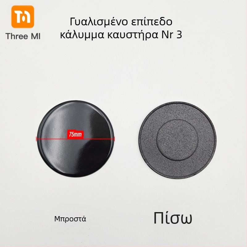 Σιδερένιο κάλυμμα φλόγας για γκάζι + σετ διανομέα φλόγας — εγκατάσταση χειροκίνητη • Μάρκα: threemi • Μοντέλο: Flat fire cover + flame distributor set • Καθαρό βάρος: 500 g