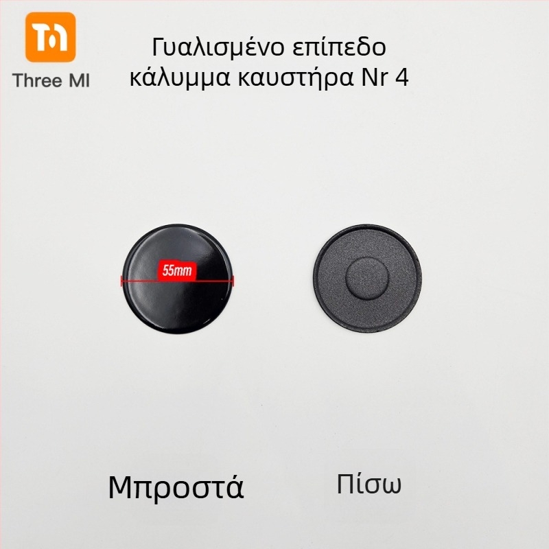 Σιδερένιο κάλυμμα φλόγας για γκάζι + σετ διανομέα φλόγας — εγκατάσταση χειροκίνητη • Μάρκα: threemi • Μοντέλο: Flat fire cover + flame distributor set • Καθαρό βάρος: 500 g