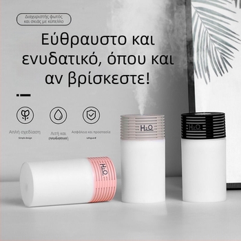Υγραντήρας αυτοκινήτου με αρωματοποίηση και καθαριστή αέρα, πλαστικό περίβλημα, USB 5V, 2–5W