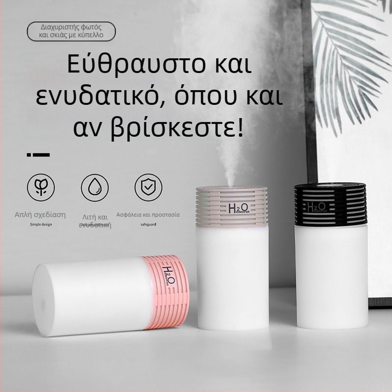 Υγραντήρας αυτοκινήτου με αρωματοποίηση και καθαριστή αέρα, πλαστικό περίβλημα, USB 5V, 2–5W