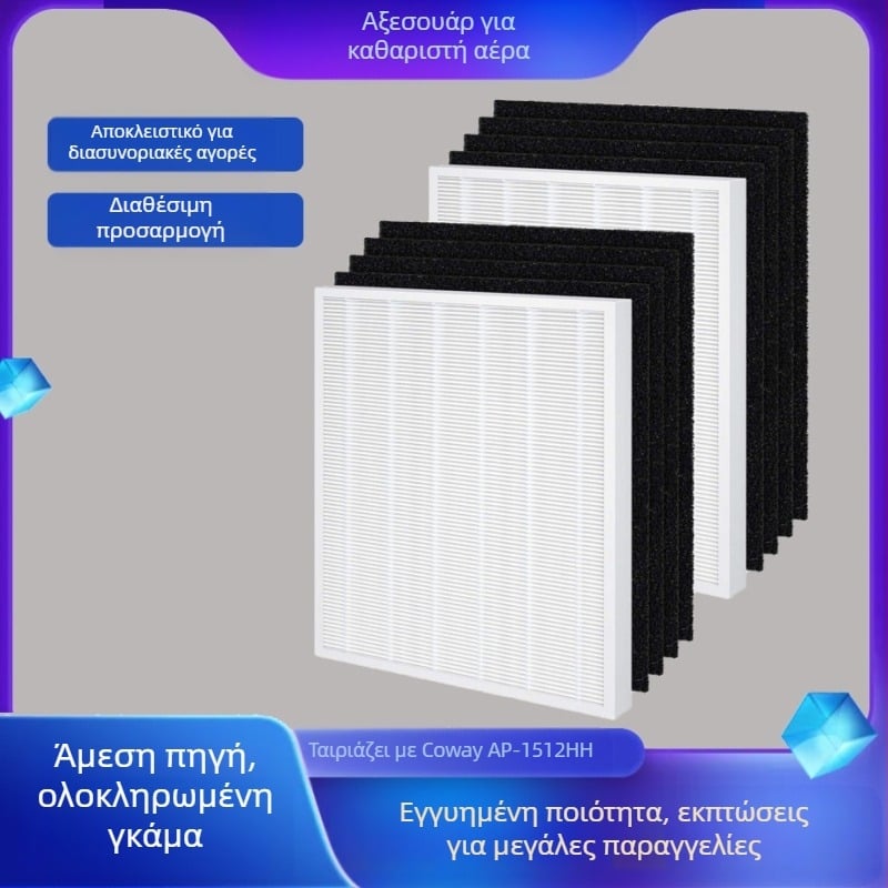 Φίλτρο αέρα AP-1512HH/AP-1518/AP-1519 – φιλτράρισμα μικροσωματιδίων, οικιακή χρήση, 101–150 m²