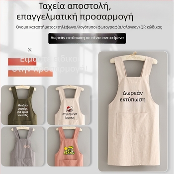 Ποδιά με μανίκια σε κορεατικό στυλ, Hao Jin, ύφασμα πολυεστερικό-βαμβακό, αντιβρωμική προστασία