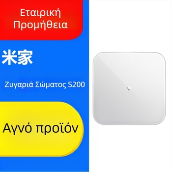 Ζυγαριά S200 – οικιακή έξυπνη ψηφιακή ζυγαριά για ενήλικες, με μπαταρία, έως 150 kg