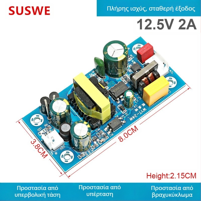 SUSWE Διακόπτης ισχύος για πλάκα τροφοδοσίας θέρμανσης καθίσματος, ενσωματωμένος μονάδας, έξοδος 24V/12V, απόδοση 88%, βάρος 202 g, προστασία επιπέδου II