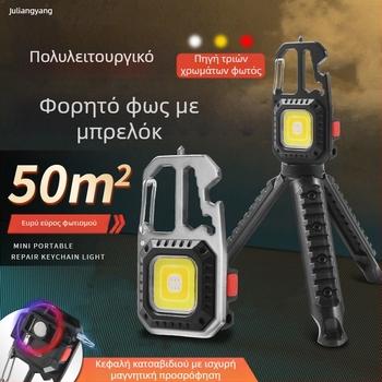 Φανάρι κλειδιών εξωτερικού χώρου, φορητό, πολυχρηστικό έκτακτης ανάγκης φωτισμό και εργασίας, COB LED, 3W, επαναφορτιζόμενο, περίβλημα αλουμινίου+ABS, μπαταρία 400 mA, εμβέλεια 100–200 m