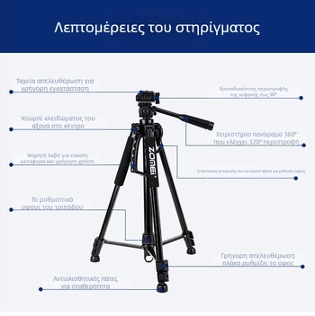 ZoMei τρίποδο με κεφαλή 3D, κατασκευή από κράμα αλουμινίου, πόδια τεσσάρων τμημάτων, φόρτος 2–5 kg, πλάκα γρήγορης απελευθέρωσης