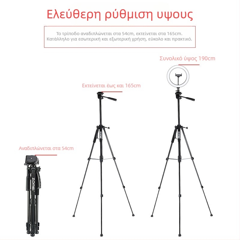 ZoMei τρίποδο με κεφαλή 3D, κατασκευή από κράμα αλουμινίου, πόδια τεσσάρων τμημάτων, φόρτος 2–5 kg, πλάκα γρήγορης απελευθέρωσης