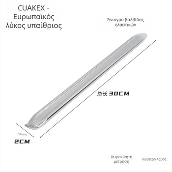 Λοστός για ελαστικά CUAKEX — Ατσάλι εργαλείων