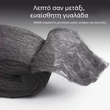 Ρολό από ατσάλινη γούνα για γυάλισμα — Liangle, μέταλλο, λειτουργία: γυάλισμα και λείανση, κατηγορία: ατσάλινη μπάλα, κυκλοφορία χειμώνας 2024
