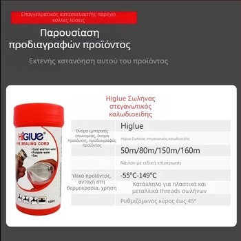 Λωρίδα σφράγισης σωλήνων – Hegenu, σφράγιση σωλήνων υψηλής πίεσης, -50°C έως 149°C, πίεση λειτουργίας ≥20 MPa, πρότυπα εξαρτήματα