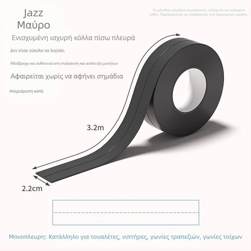 Αυτοκολλητή ράγα φινιρίσματος για ξύλινο δάπεδο και κεραμικά πλακάκια | Μάρκα Shouli | Προέλευση: Zhejiang | Όχι εισαγόμενο | Συσκευασία: δείτε προδιαγραφές