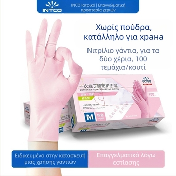 Γάντια μίας χρήσης Yingke Medical για επεξεργασία τροφίμων και οικιακό καθαρισμό, τροφική ποιότητα, βάρος 3.5
