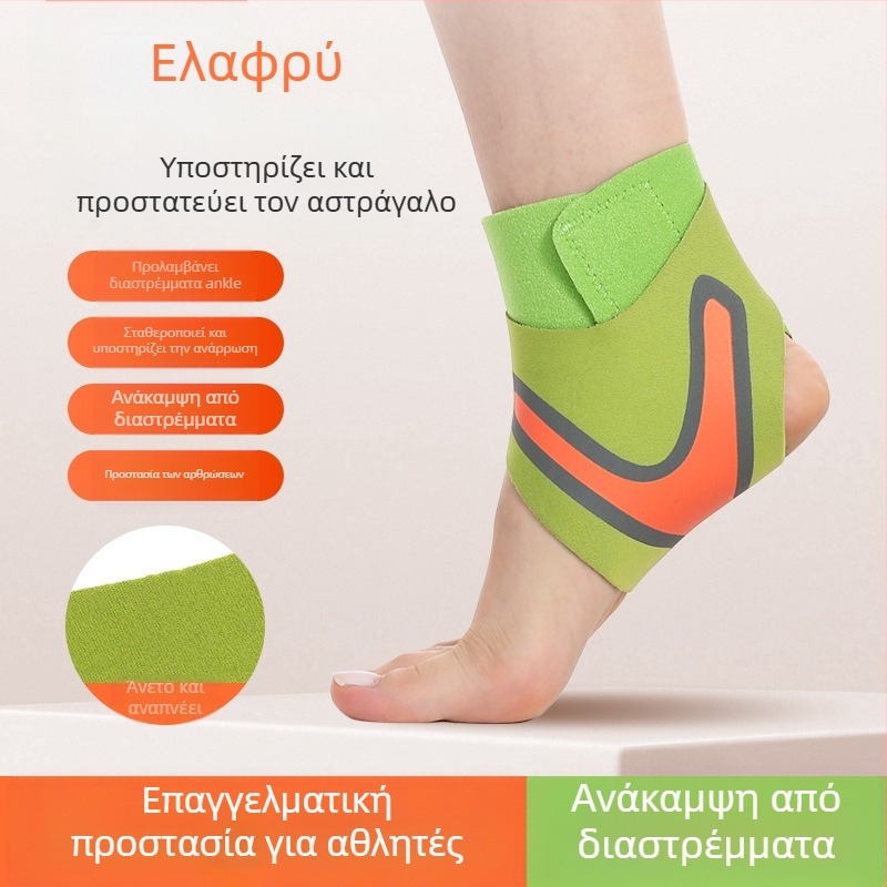 Προστασία αστραγάλου με συμπίεση – λεπτή κατασκευή, unisex, κατάλληλη για μπάσκετ και τρέξιμο, υλικό SBR, κατηγορία προστατευτικού αστραγάλου