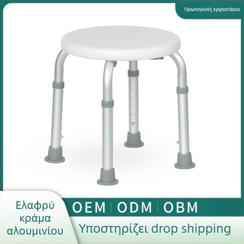 Blessing Σκαμνί Μπάνιου – Αλουμίνιο + HDPE, Μοντέλο Bench 1.1, Χρήση: Φροντίδα Υγείας & Μασάζ, Βάρος 1.7 kg