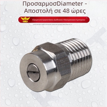 Caigong Ανοξείδωτο Ακροφύσιο για Μηχανή Πλυσίματος Αυτοκινήτων, Νήμα NPT1/4