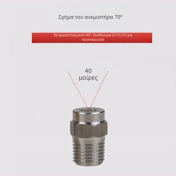 Caigong Ανοξείδωτο Ακροφύσιο για Μηχανή Πλυσίματος Αυτοκινήτων, Νήμα NPT1/4