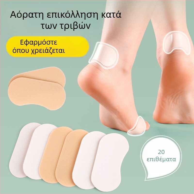 Επικολλήσεις φτέρνας – Αντιφθορά, Αόρατες αντιολισθητικές επικολλήσεις για παπούτσια; κατάλληλες για αθλητικά παπούτσια, μπότες, σανδάλια, καθημερινά και εργασιακά παπούτσια; για καλοκαίρι, χειμώνα, άνοιξη και φθινόπωρο