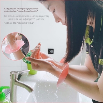Σιλικόνη βραχιόλι-μανσέ για πλύσιμο προσώπου και μαλλιών; αδιάβροχο, πολυλειτουργικό αξεσουάρ περιποίησης