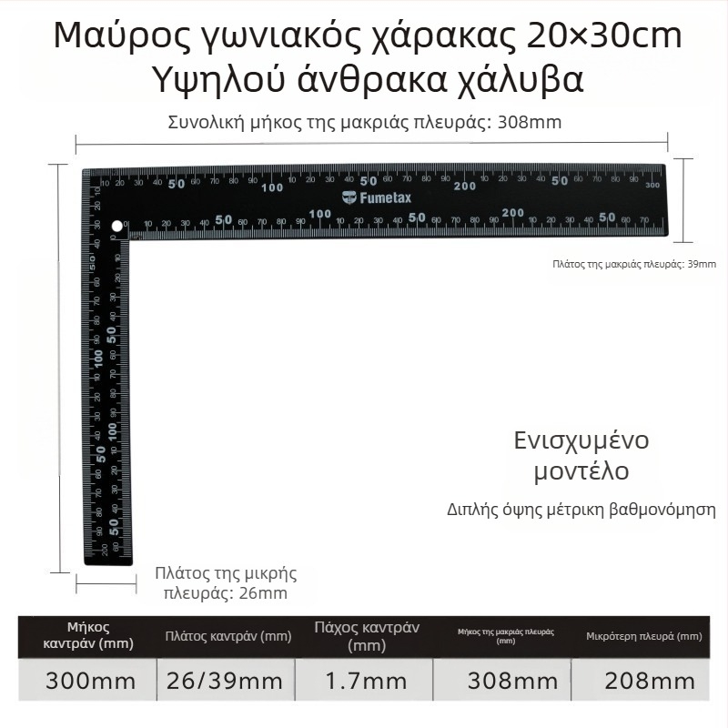 L-σχήματος γωνιόμετρο από χάλυβα υψηλής περιεκτικότητας σε άνθρακα για μέτρηση γωνιών, ακρίβεια 1 mm, με δυνατότητα προσαρμογής