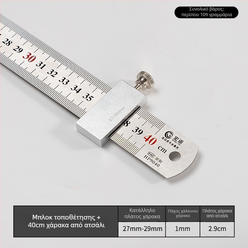 Hongpai μεταλλικός χάρακας για μπλοκ θέσης με ολισθαίνων οδηγό για ξυλουργική