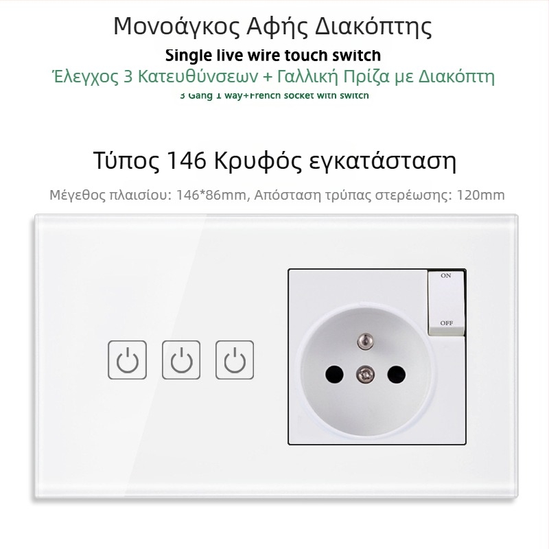 146 τύπου πάνελ αφής με 1/2/3 διακόπτες, γαλλικού προτύπου διπλές USB θύρες, τοίχος εγκατάσταση, 16A