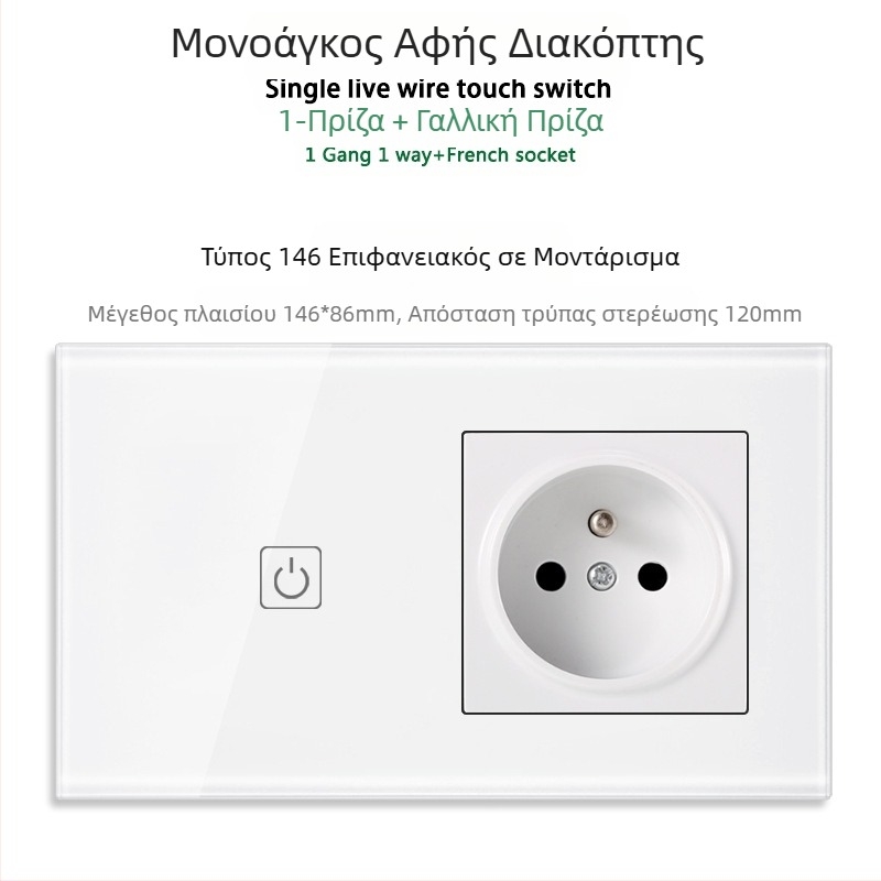 146 τύπου πάνελ αφής με 1/2/3 διακόπτες, γαλλικού προτύπου διπλές USB θύρες, τοίχος εγκατάσταση, 16A