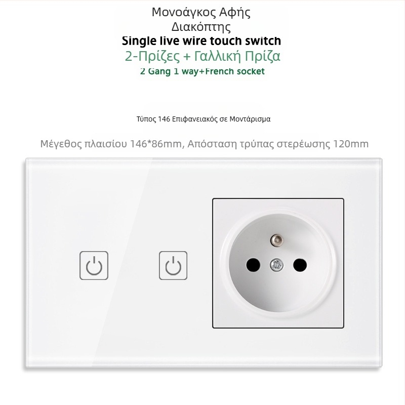 146 τύπου πάνελ αφής με 1/2/3 διακόπτες, γαλλικού προτύπου διπλές USB θύρες, τοίχος εγκατάσταση, 16A