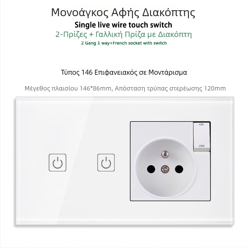 146 τύπου πάνελ αφής με 1/2/3 διακόπτες, γαλλικού προτύπου διπλές USB θύρες, τοίχος εγκατάσταση, 16A