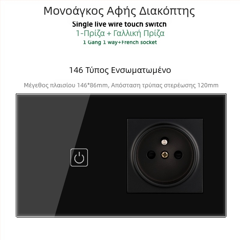 146 τύπου πάνελ αφής με 1/2/3 διακόπτες, γαλλικού προτύπου διπλές USB θύρες, τοίχος εγκατάσταση, 16A