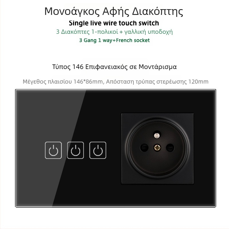 146 τύπου πάνελ αφής με 1/2/3 διακόπτες, γαλλικού προτύπου διπλές USB θύρες, τοίχος εγκατάσταση, 16A