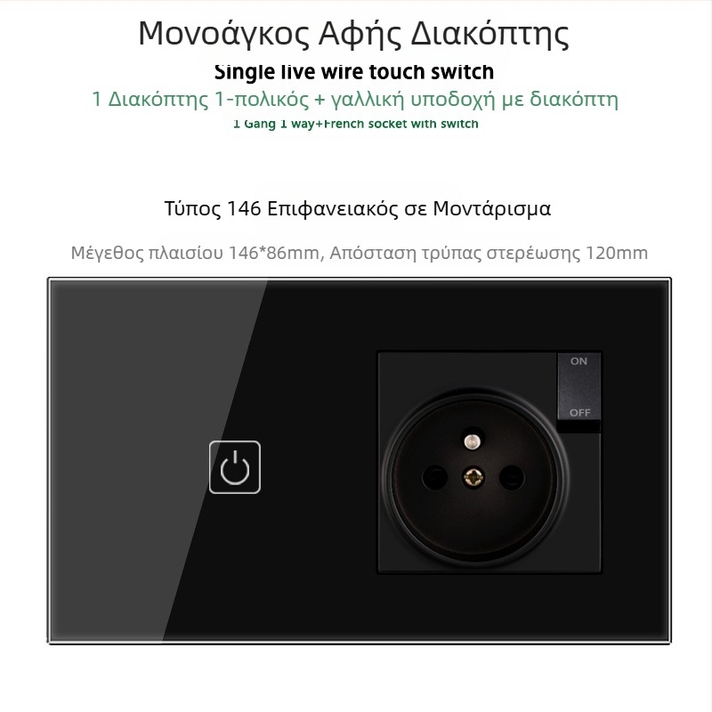 146 τύπου πάνελ αφής με 1/2/3 διακόπτες, γαλλικού προτύπου διπλές USB θύρες, τοίχος εγκατάσταση, 16A