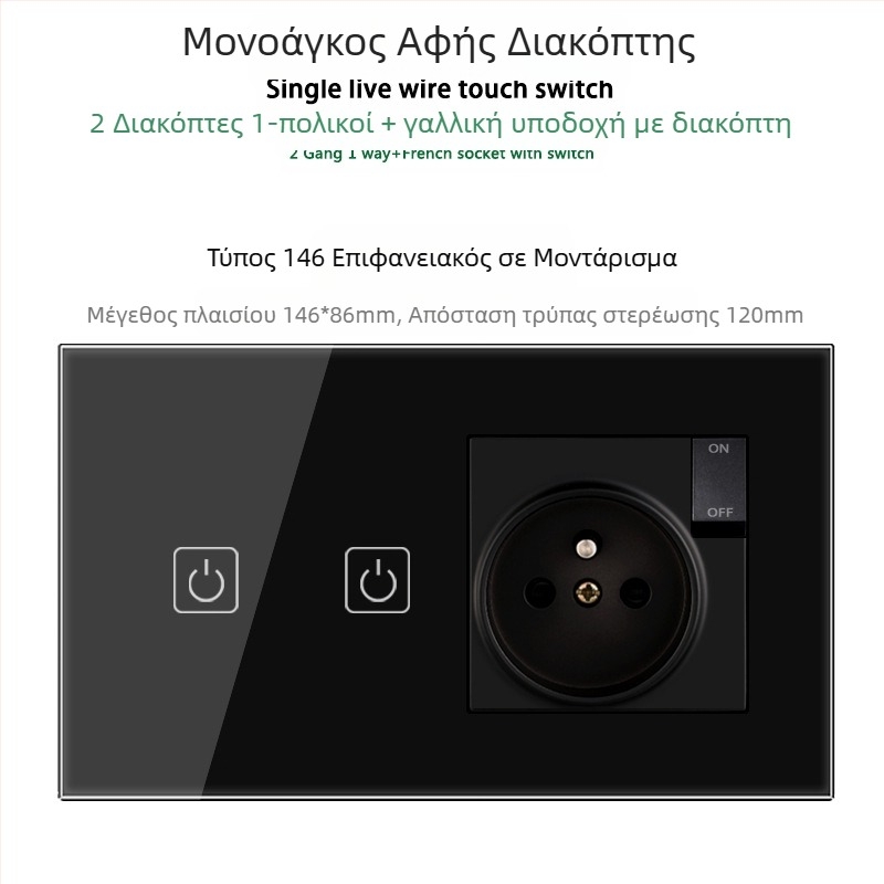 146 τύπου πάνελ αφής με 1/2/3 διακόπτες, γαλλικού προτύπου διπλές USB θύρες, τοίχος εγκατάσταση, 16A