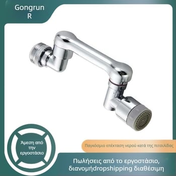 Co-run πολυχρηστικός ρομποτικός βραχίονας βρύσης με περιστροφικό ακροφύσιο και αεραντήρα κατά των πιτσιλισμάτων, ABS, ρυθμιζόμενος, κυκλοφόρησε το 2022