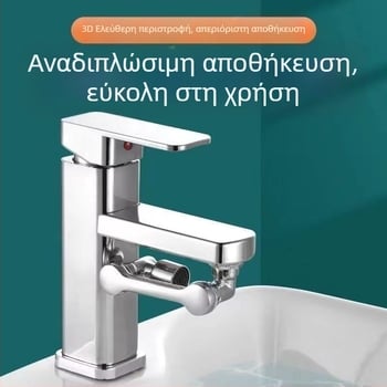 Co-run πολυχρηστικός ρομποτικός βραχίονας βρύσης με περιστροφικό ακροφύσιο και αεραντήρα κατά των πιτσιλισμάτων, ABS, ρυθμιζόμενος, κυκλοφόρησε το 2022