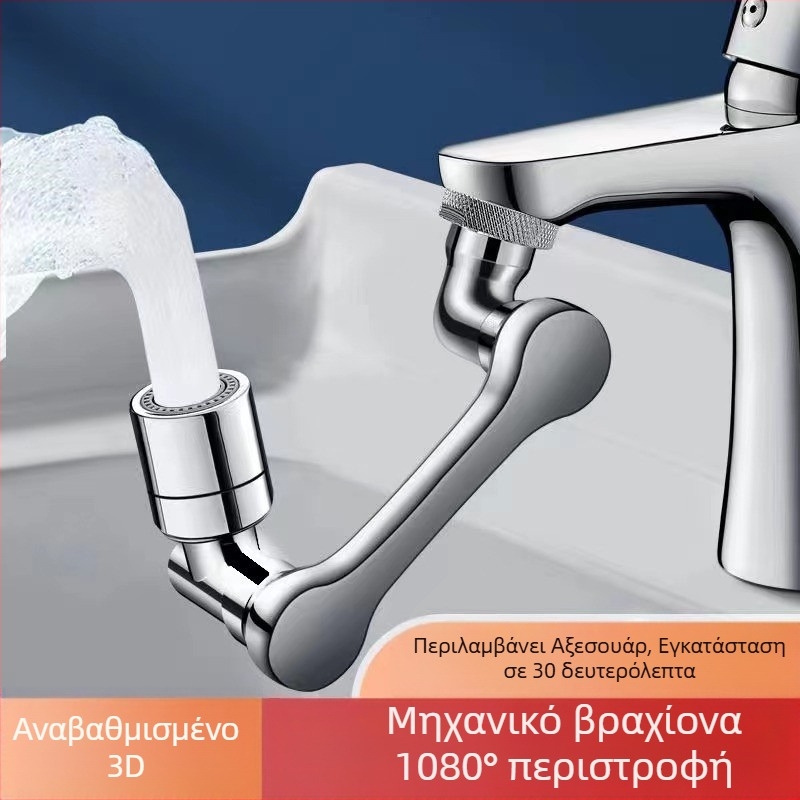 Μηχανικός βραχίωνας βρύσης: χαλκός, αρθρωτή εγκατάσταση, μοντέλο HY03081, ονομασική πίεση 10, θερμοκρασία λειτουργίας 0-99°C