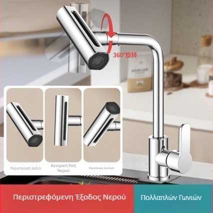 Μίκτης κουζίνας με ζεστό και κρύο νερό, περιστρεφόμενη κεφαλή για νεροχύτη και νιπτήρα, κατάλληλος για μπαλκόνι, στυλ ελαφρού πολυτελείας