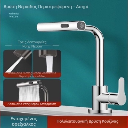 Μίκτης κουζίνας με ζεστό και κρύο νερό, περιστρεφόμενη κεφαλή για νεροχύτη και νιπτήρα, κατάλληλος για μπαλκόνι, στυλ ελαφρού πολυτελείας