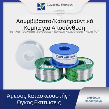 Σύρμα συγκόλλησης, κυλούμενος, με ροζίν φλουξ, χωρίς πλύσιμο — μάρκα Zhongshi, σειρά χωρίς μόλυβδο/με μόλυβδο