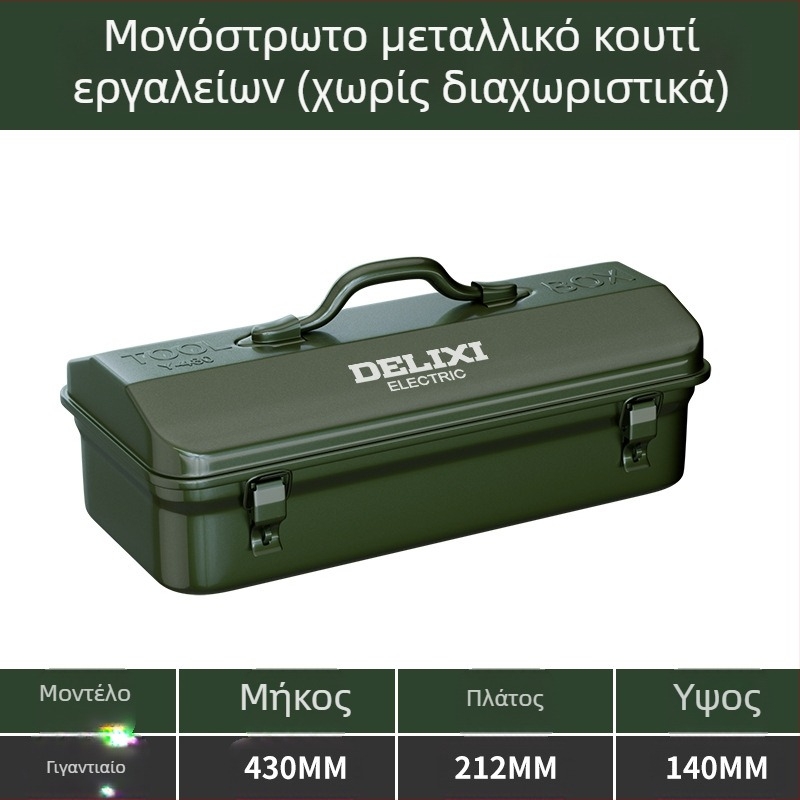 Delixi Μεταλλικό Κουτί Εργαλείων – Φορητό, Μονοεπίπεδη Σχεδίαση, Για Αυτοκίνητο, Οικία και Κήπο