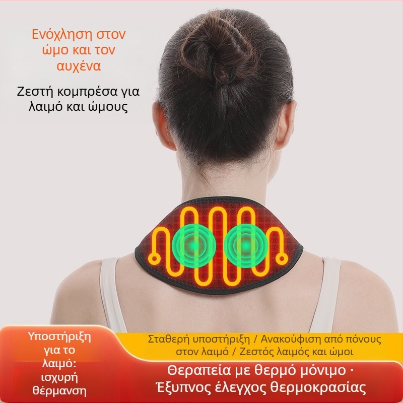 USB τροφοδοτούμενο επίθεμα θέρμανσης αυχένα με μακρινή υπέρυθρη θέρμανση (5V, 8-10W, 3 επίπεδα ρύθμισης θερμοκρασίας, 70 g)