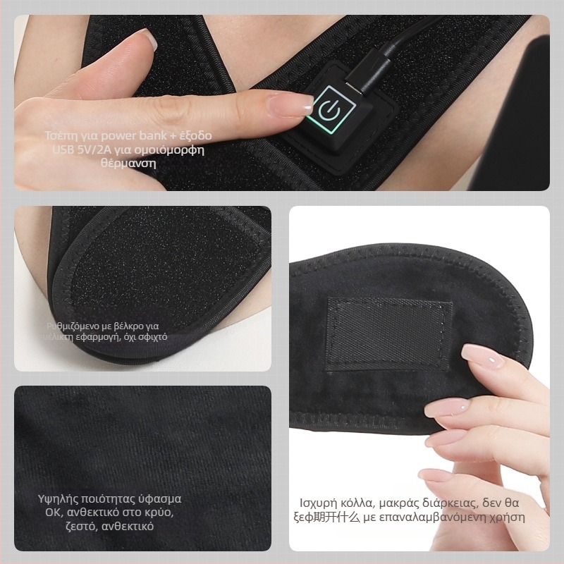USB τροφοδοτούμενο επίθεμα θέρμανσης αυχένα με μακρινή υπέρυθρη θέρμανση (5V, 8-10W, 3 επίπεδα ρύθμισης θερμοκρασίας, 70 g)