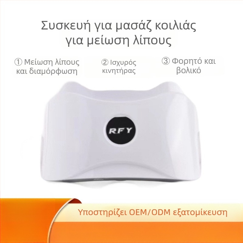 Μασάζ κοιλιάς με τεχνική χτυπήματος και ζυμώματος, τροφοδοσία με μπαταρία, έλεγχος με κουμπιά, μασάζ με ζεστή συμπίεση