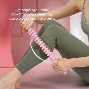 Arbolen Γιόγκα Βοηθήματα: Ευέλικτη Μασάζ Ράβδος για Χαλάρωση Μυών και Αποδέσμευση της Fascia – Ρολό για Πόδια και Χέρια; Μάρκα Arbolen; Κατηγορία: Yoga Aids; Εφαρμογές: Εξοπλισμός Γυμναστηρίου, Μασάζ Υγείας, Ομορφιά Γυμναστικής