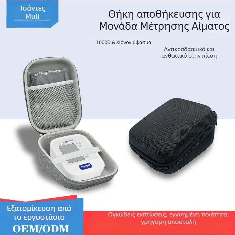 Θήκη αποθήκευσης μετρητή πίεσης Omron - Υλικό EVA, φορητή, ανθεκτική στους κραδασμούς - Μοντέλο ML202504002, Μάρκα Wood Power, Ράψιμο με θερμική πρέσα