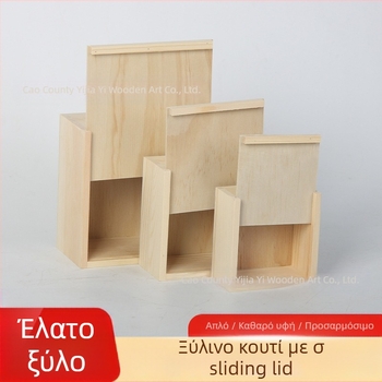 Τετράγωνο ξύλινο κουτί με συρόμενο καπάκι για κοσμήματα και ρολόγια – φυσικό ξύλο, δυνατότητα εκτύπωσης λογοτύπου